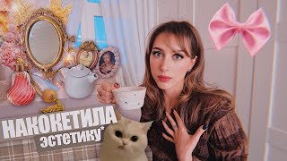 ОНА ПЫТАЛАСЬ… быть женственной 🎀 / VLOG: играю в хоррор игры с бойфрендом, halloween