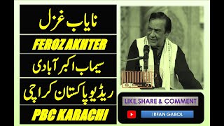 Feroz Akhtar || Dil Ke Bisaat Kiya Thi || PBC Karachi || @IrfanGabol