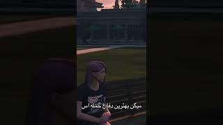 بهترین دفاع حمله اس همیشه جوابه😂😂#funny #shorts #رول_پلی #roleplay #گیم