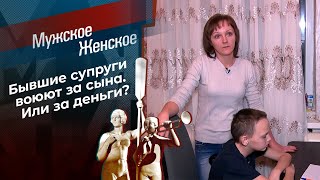 Мама любит поиграть. Мужское / Женское. Выпуск от 11.01.2022