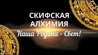 Наша Родина - Свет