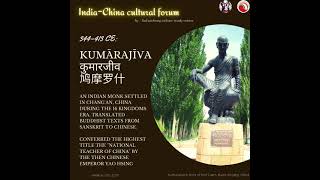 Kumārajīva - कुमारजीव - 鸠摩罗什