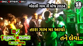 ગોદલી ગામ ની મોજ 2024// DJ TRIBAL SOUND ( PAVI JETPUR  ) Vijaybhai Na Lagan Ni Moj