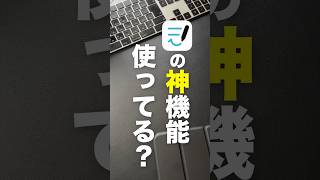 iPadで暗記勉強が超はかどる便利機能｜Goodnotes #shorts #goodnotes #goodnotes6 #デジタルノート #iPad #iPad活用法