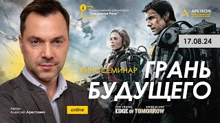 🎬 🤖 Киносеминар 