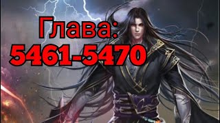 Ранобэ | Воинственный Бог Асура (5461-5470) (Новелла)