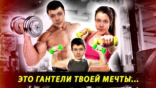 Как выбрать гантели мужчине, женщине, ребенку? Какой вес?