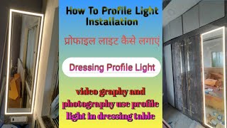 dressing table profile light\shine bright the ultimate guide yo using a profile light in videography