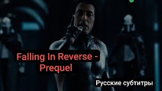 Falling In Reverse - "Prequel" (Русские субтитры)