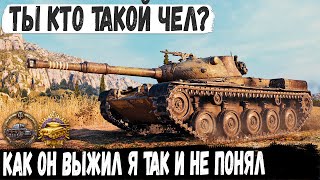 Kunze Panzer ● Я такого еще не видел... Мега Рекорд , мега финал и невероятное выживание!