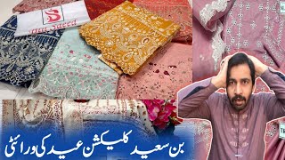 Original Bin Saeed | New 2024 Designs | Buy original bin Saeed Lawn at wholesale