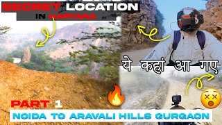 Wrong Turn se ये कहां आ गए 😨 Noida to Aravali Hills Gurgaon - Part 1 Wrong Way