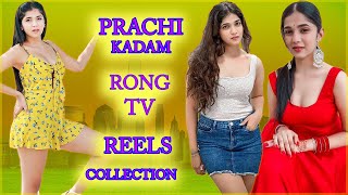 🔥 Prachi Kadam Hot Reel 🔥 | Instagram Hot | Reels TikTok Shorts | prachi.256 | #love #reels #shorts