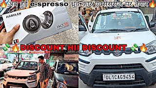 🔥E-SPRESSO FULL MODIFICATION || E-SPRESSO MODIFICATION || E-SPRESSO 2023..🚗🔥