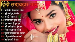 90'S Old Hindi Songs 90s Love Song Udit Narayan, Alka Yagnik, Kumar Sanu, Sonu Nigam