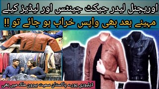 Sardiyo Ka Tuffa | Original Leather Jacket | Kahi Dhair Na Ho Jaye | Saddar Karachi |