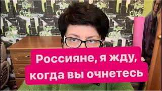 За чем ты пошел туда, сынок? Сказки и реальность. #мысливслух #украина #ежедневныевлоги