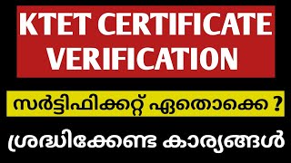 ktet certificate verification|ktet certificate കിട്ടാൻ|ktet exam|ktet|simpler than you think