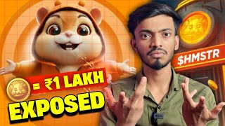 Hamster Kombat ❌ EXPOSED ! | क्या सच में Hamster Kombat से पैसा नही मिला ?