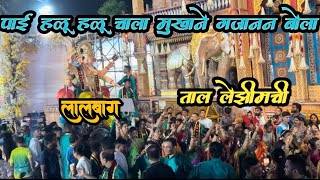 पारंपरिक पद्धतीने आले बाप्पा 😍 #ganpati #aagmansohala #trending #marathi #viralvideo #lalbag #fyp