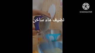 كيفية غسل كاوكاو لكي يعطيك نتيجة مليحة في قاطو