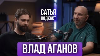 | Влад Аганов | Откровенная одежда | Хейтеры | Сатья Отвечает |