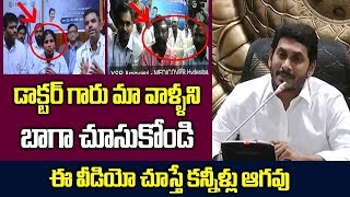 #AP #CM #YSJagan Video Conference with Doctors | Aarogyasri | YSRCP #Ysjagan #Aarogyasri