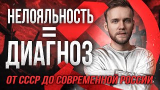 Лечить инакомыслие. КАРАТЕЛЬНАЯ ПСИХИАТРИЯ