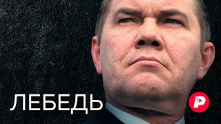 Жизнь и судьба генерала Лебедя, остановившего две войны / Редакция