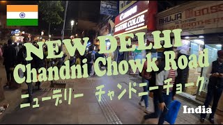 India Old Delhi Chandni Chowk Road ニューデリー　チャンドニー チョーク