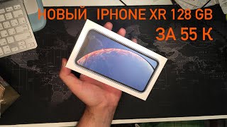 Новый оригинальный iPhone XR 128 GB за 55 тыс