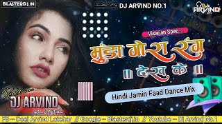 Munda Gora Rang Dekh K Deewana Ho Gaya  Hindi Visarjan Spec ..Jamin Faad Dance Mix Dj Arvind Latehar