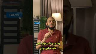 ازاي أتخلص من مشاعر الخوف و الحزن