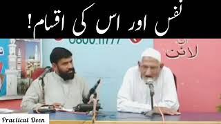 Nafs aur oski Qismain | Maulana Ishaq Madni #maulanaishaqmadni #practicaldeen #islam #maulana