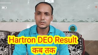 Hartron DEO Exam Result, Hartron DEO Exam special video 📷