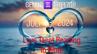 GEMINI ♊️ मिथुन राशि || LOVE RELATIONSHIP TAROT READING IN HINDI || JULY 2024 || @soulsatissfaction