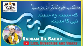 ke madina wo madina Nabi ka madina || Naat..By Saddam Dil || Latest Naat 2023