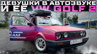 VW Golf 🔈🔈 Оксаны . Мощная аудиосистема  в машине девушки из AURA Team