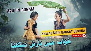 Autumn In Dream || Tabeer Ur Roya || KHwab Mein Barsat Dekhna || Khwab Mein Barish Dekhna