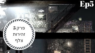 This War of mine - זהירות צלף - פרק 5 - Quil4870