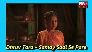 Dhruv Tara – Samay Sadi Se Pare | ध्रुव तारा |एक छोटी सी बच्ची की बहादुरी देखिये शो में आया नया मोड़