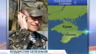 Последние новости В Крыму заблокированы две трети украинских военных частей