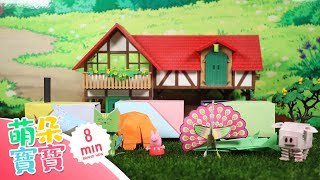 摺紙交通工具| 大眼兔摺紙樂園 | 兒童美術 | 創意美勞 | MamdorBaby萌朵寶寶