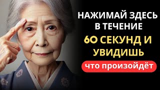 Нажми на свой ТРЕТИЙ ГЛАЗ в течение 60 секунд, и ты никогда не будешь прежним | Буддийские инсайты