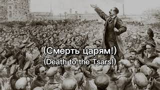 "Море в ярости стонало" - Russian Revolutionary Song of the 1906 Kronstadt Rebellion