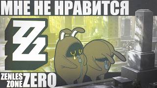 ZZZ НИКОГДА не будет лучше Геншина / Почему я не хочу играть в Zenless Zone Zero ft. @KyzekProd_