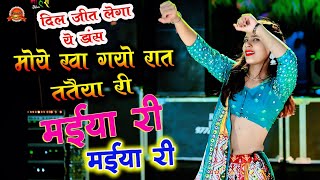 मईया री मईया री रसिया । maiya ri maiya ri rasiya | gajendra gurjar rasiya !! trending rasiya 2024