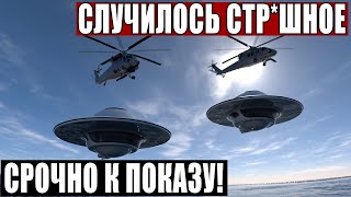 Б*ЕВАЯ ТРЕВОГА! НЛО ВОРВАЛИСЬ В ВОЗДУШНОЕ ПРОСТРАНСТВО РОССИИ! 21.03.2021 ДОКУМЕНТАЛЬНЫЙ ФИЛЬМ HD