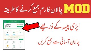 Challan form through Easypaisa  || Submit MOD Challan Fee