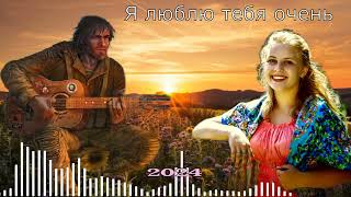 💖Лучшие дворовые песни ✯"Я люблю тебя очень"✯🎵🎵🎵💖